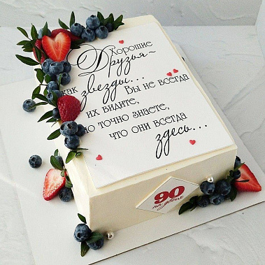 "Друзья здесь" купить - сергиевпосад.сладкоежкин.рф