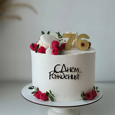 "Малиновая сказка" купить - сергиевпосад.сладкоежкин.рф