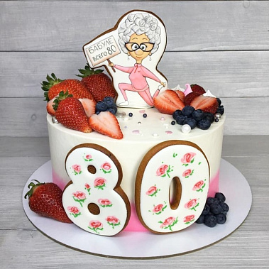 Торт "Бабуле всего 80" купить - сергиевпосад.сладкоежкин.рф