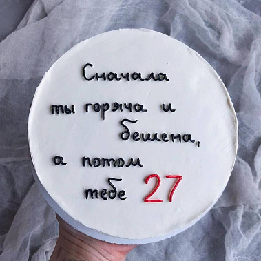 "От жара к прохладе" купить - сергиевпосад.сладкоежкин.рф