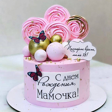 "Любимой мамочке" купить - сергиевпосад.сладкоежкин.рф