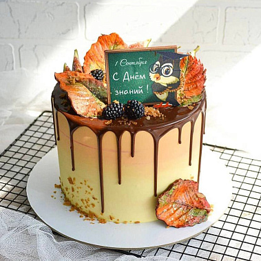 «День знаний» купить - сергиевпосад.сладкоежкин.рф