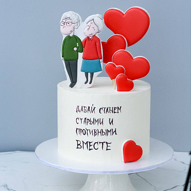 "Старыми вместе" купить - сергиевпосад.сладкоежкин.рф