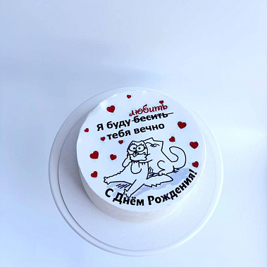 "Вечная любовь" купить - сергиевпосад.сладкоежкин.рф