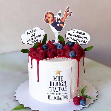 «Красотка» купить - сергиевпосад.сладкоежкин.рф