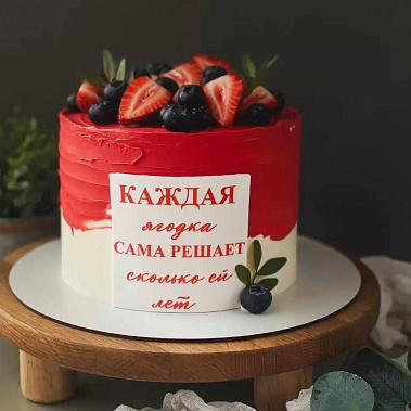 "Ягодка" купить - сергиевпосад.сладкоежкин.рф