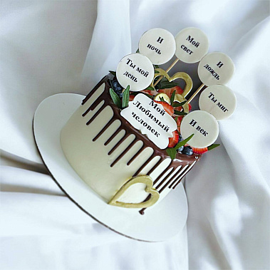 "Любимый человек" купить - сергиевпосад.сладкоежкин.рф