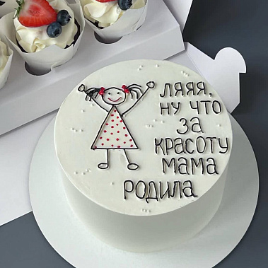 "Красоту мама родила" купить - сергиевпосад.сладкоежкин.рф