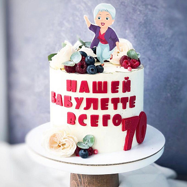 "Бабулетте" купить - сергиевпосад.сладкоежкин.рф
